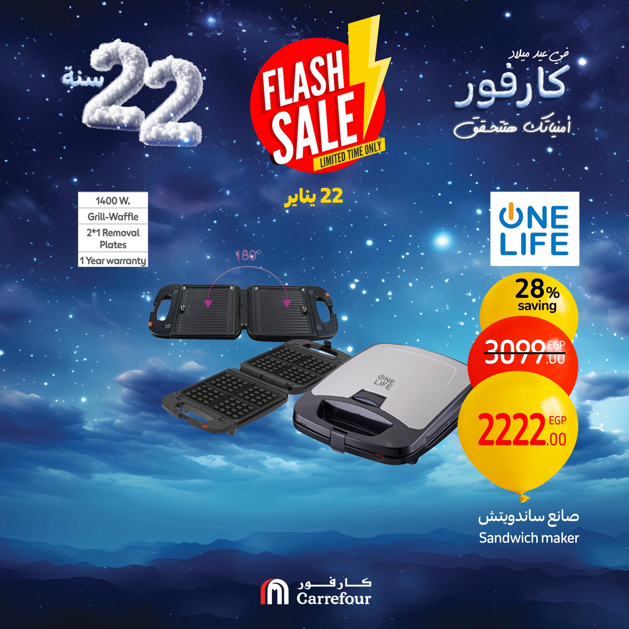 carrefour offers from 22jan to 22jan 2025 عروض كارفور من 22 يناير حتى 22 يناير 2025 صفحة رقم 4